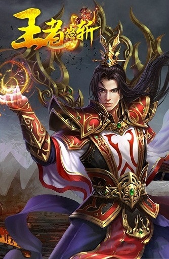 王者怒斩手机版 游戏截图